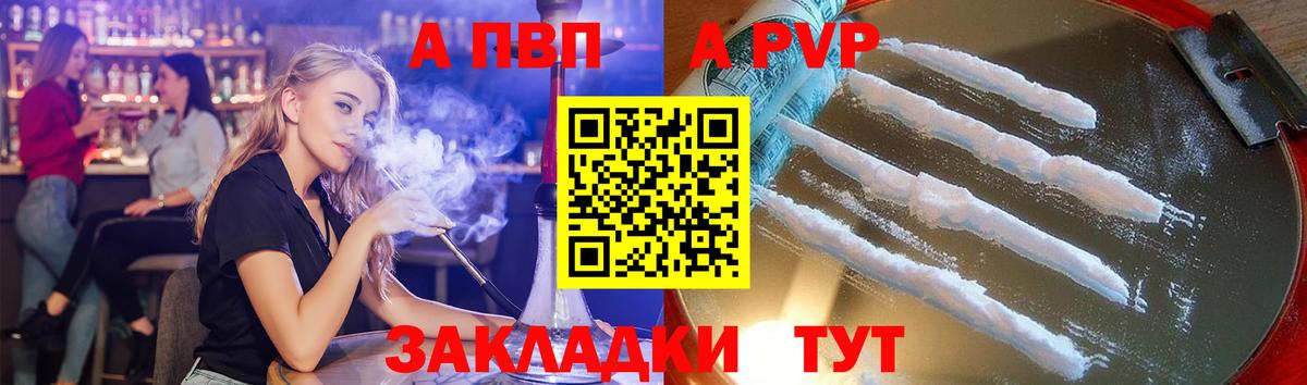 А ПВП Соль Черногорск