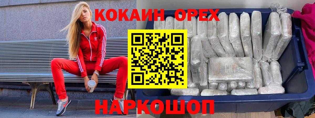 Кокаин Fish Scale  Cocaine Перу  COCAIN  Вход с VPN  Черногорск 