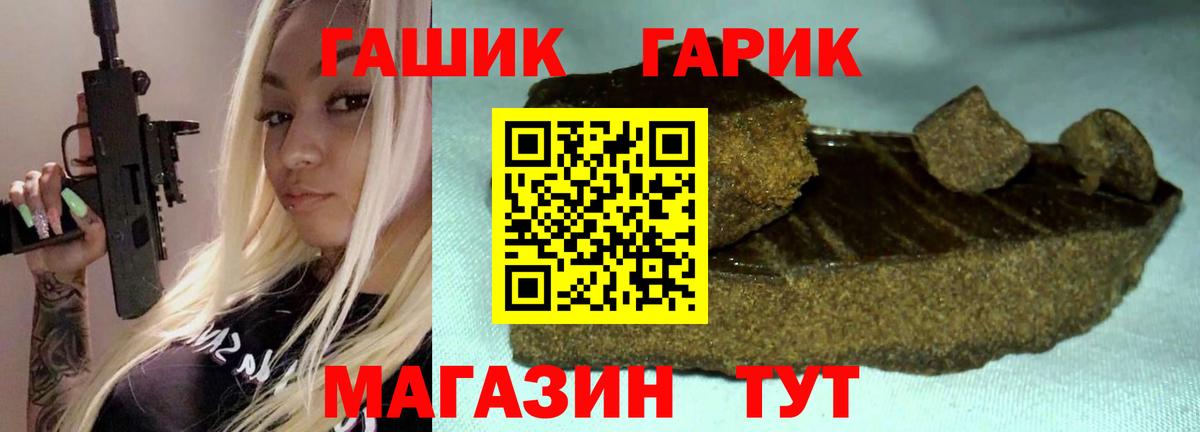 ГАШ AMNESIA HAZE  ГАШИШ  Черногорск  ГАШ гашик  Вход с VPN 