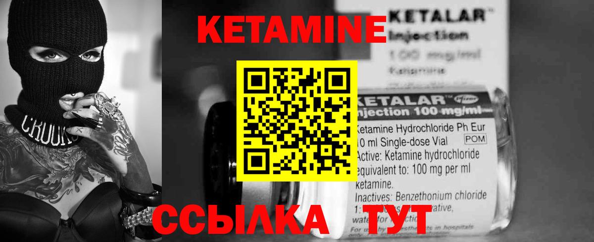 Черногорск  Кетамин ketamine  Вход с VPN 