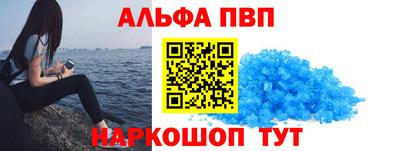 ALPHA PVP Можайск