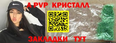 ALPHA PVP Можайск