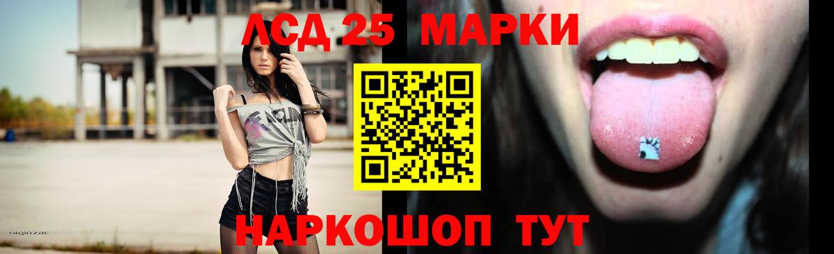 ЛСД экстази ecstasy Черногорск