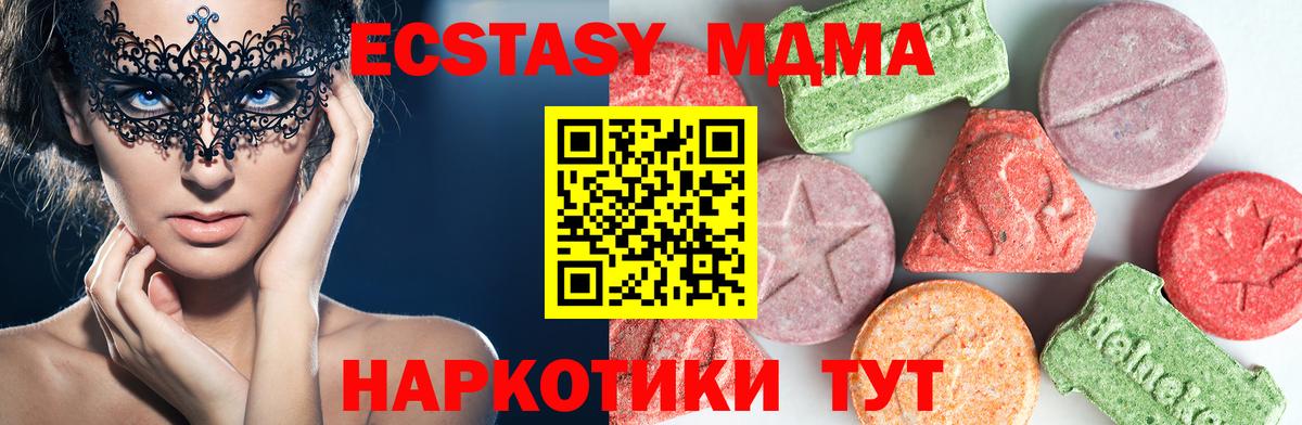 МДМА кристаллы Черногорск
