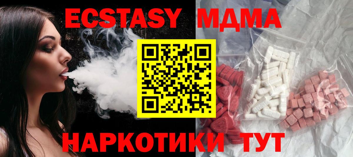 Черногорск  МДМА crystal  МДМА crystal  Вход с VPN 