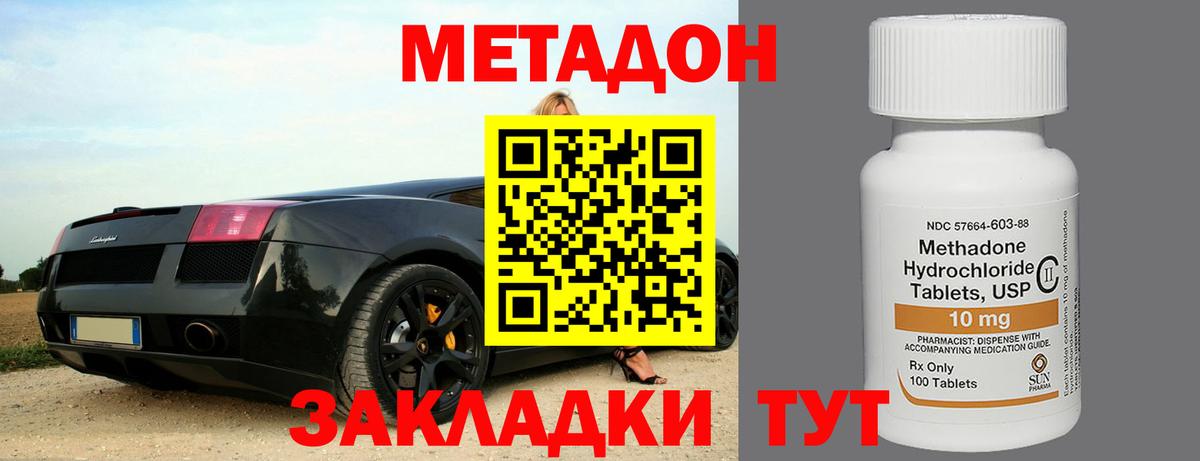 Метадон мёд  Вход с VPN  Черногорск  МЕТАДОН кристалл 