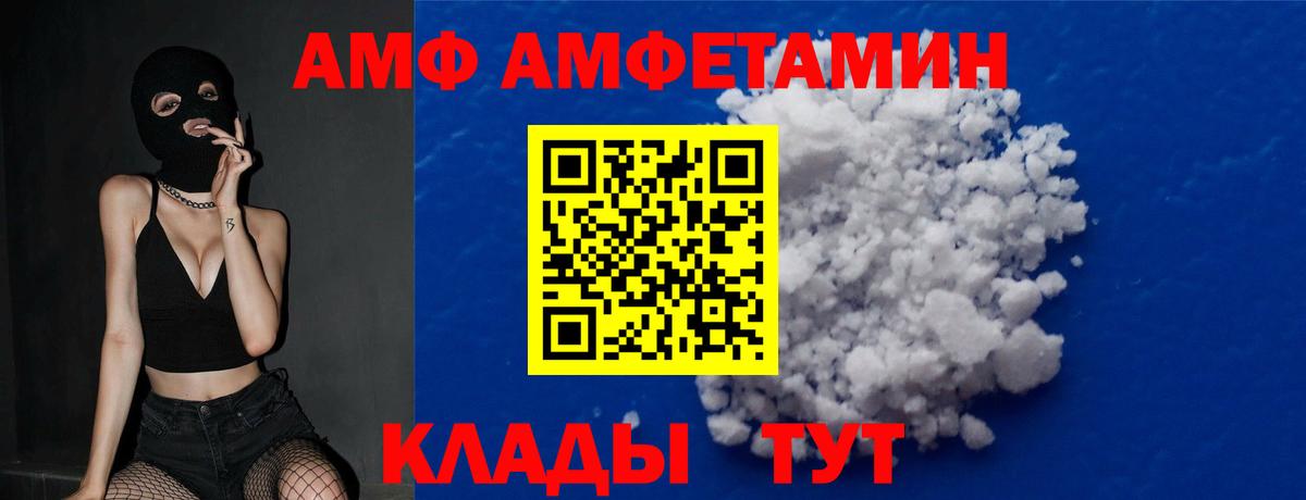 Первитин пудра  Вход с VPN  Черногорск 