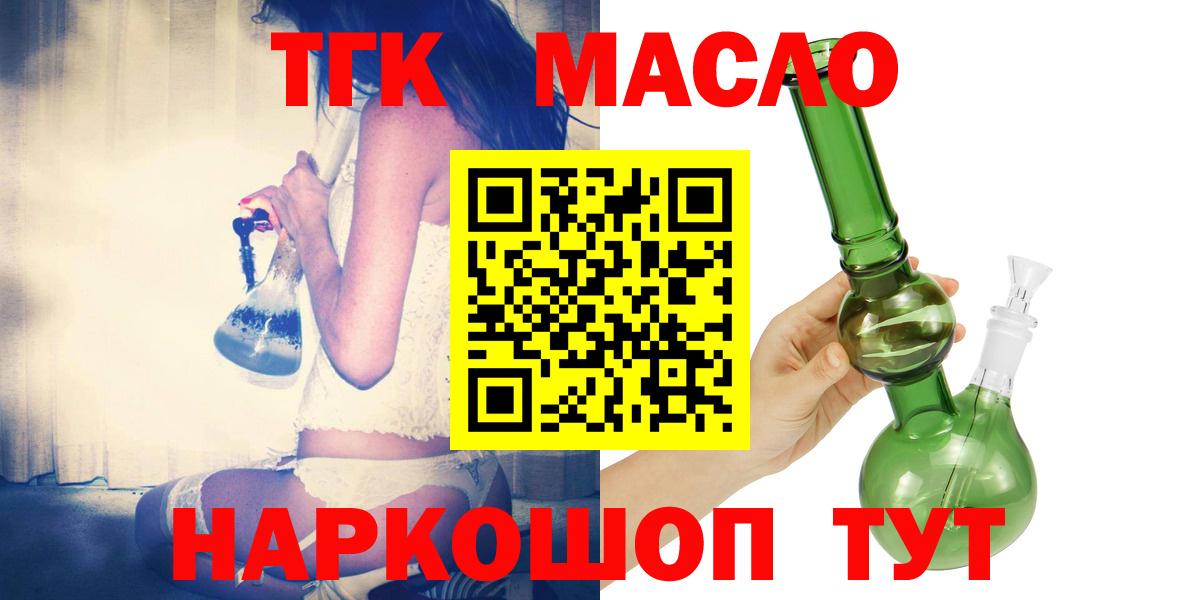 ТГК вейп с тгк Черногорск
