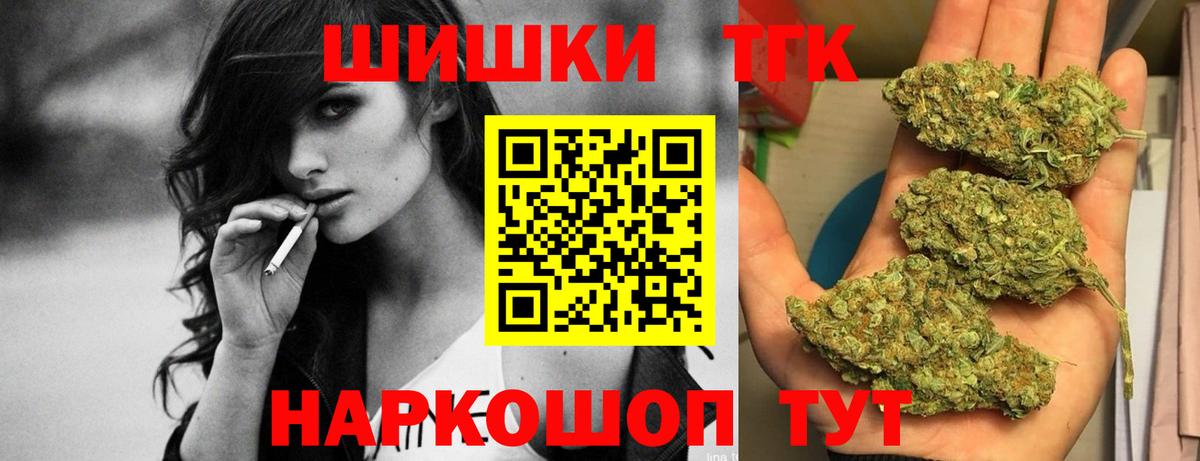 Марихуана THC 21% Черногорск