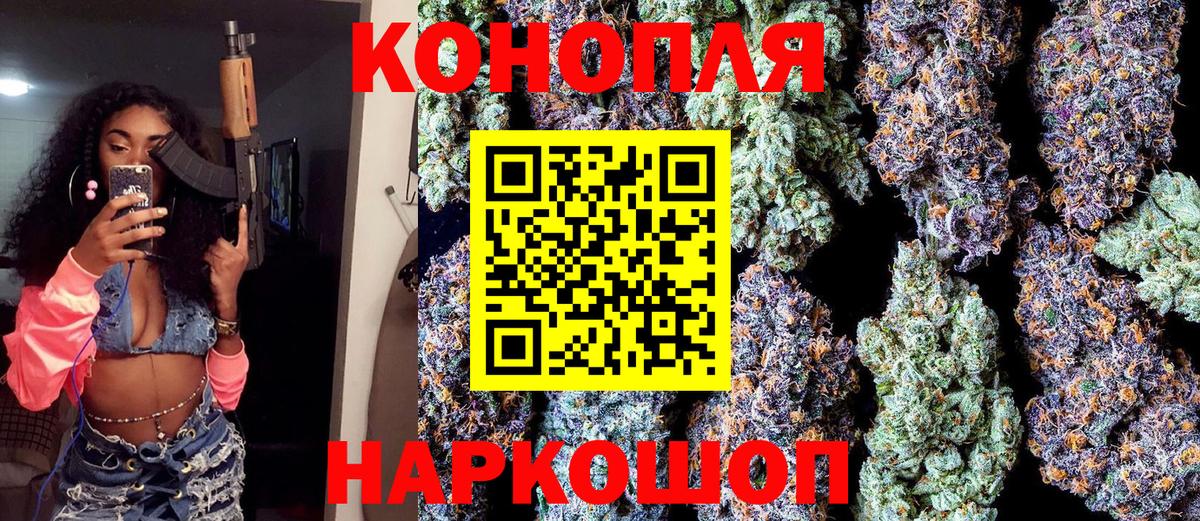 Черногорск  Канабис гибрид  Вход с VPN  Бошки Шишки MAZAR  Конопля OG Kush 